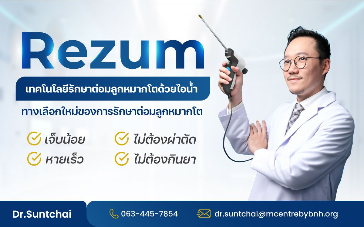 Rezum