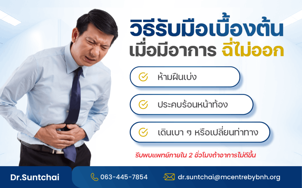ผู้ชายฉี่ไม่ออกทำยังไงดี? วิธีรับมือเบื้องต้น